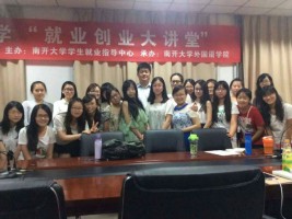 金年会娱乐官网首页—南开沙龙活动圆满成功合影留念