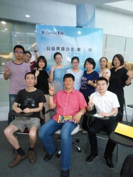 欢迎参加“金年会娱乐官网首页公益英语沙龙 第28期”